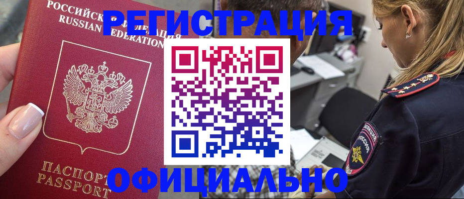 прописка в квартире в Карачаевске