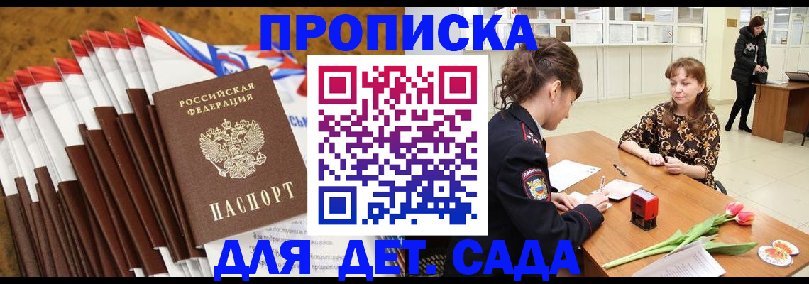 временная регистрация недорого в Карачаевске