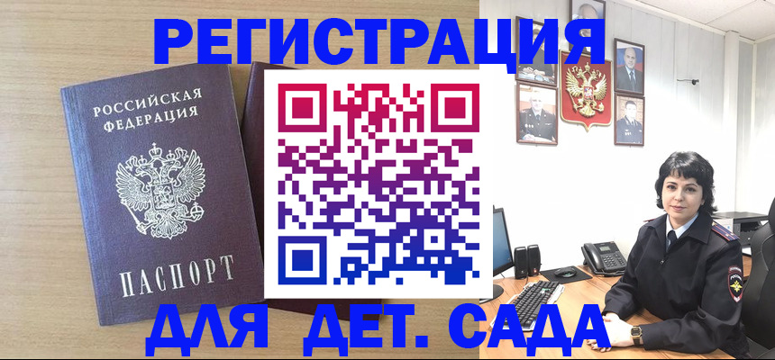 временная регистрация недорого в Карачаевске